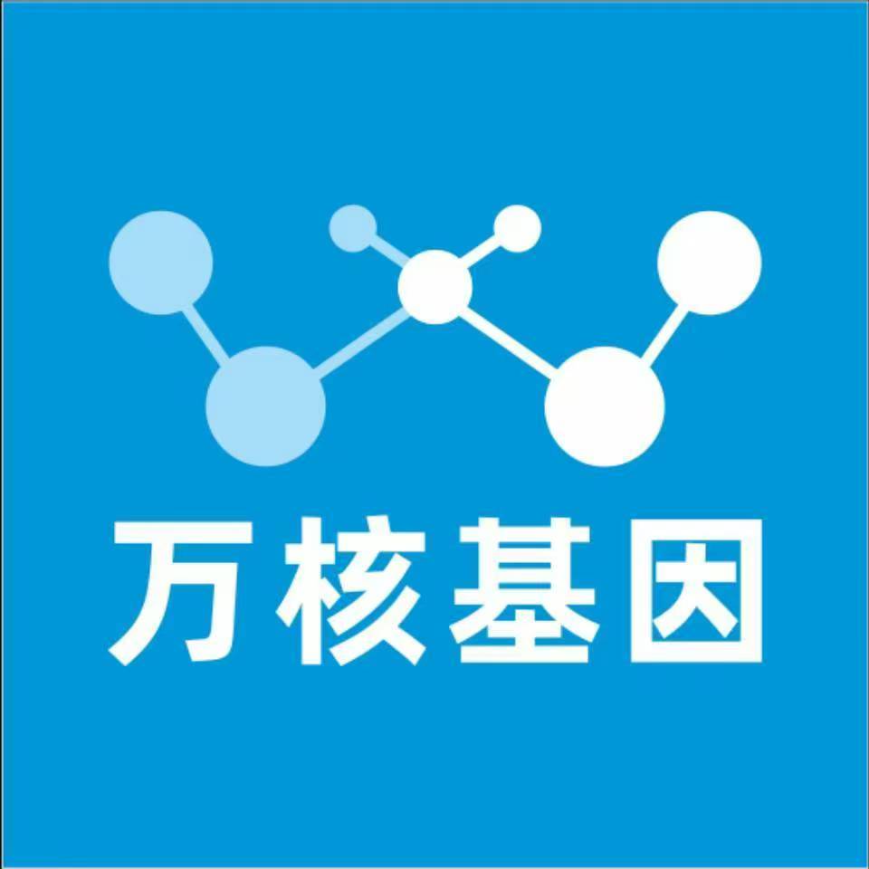 北京门头沟万核健康基因管理咨询中心